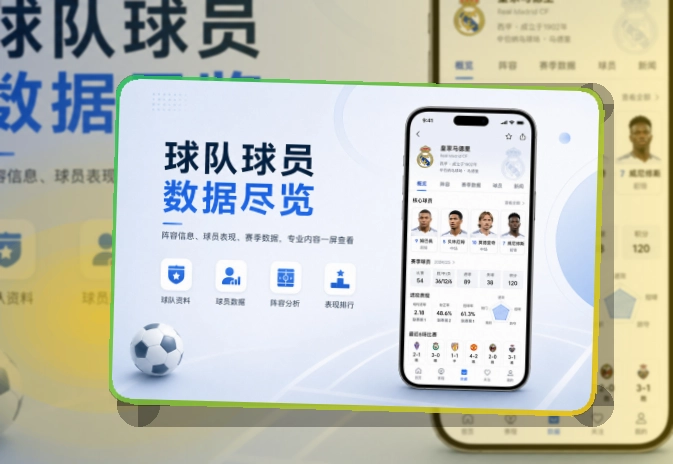 问鼎pg比分赛程APP：重点内容快速进入